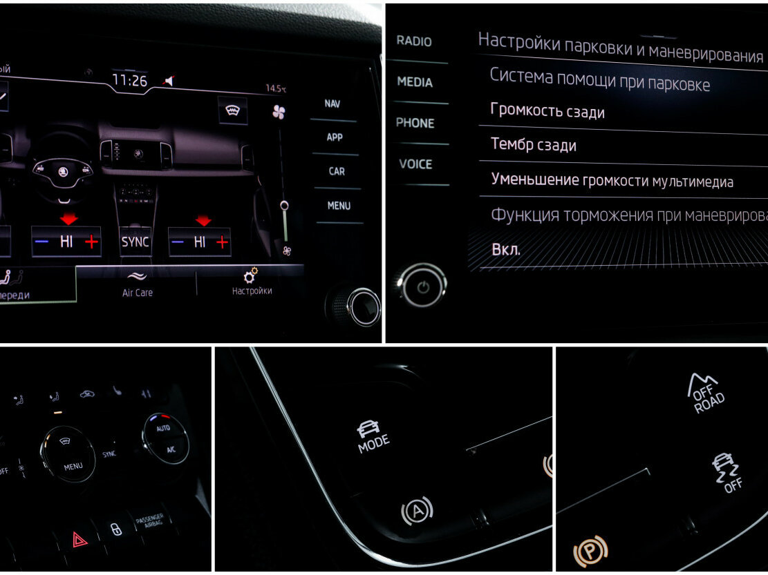 Skoda Karoq DSG6 I, 2021 Фото №17